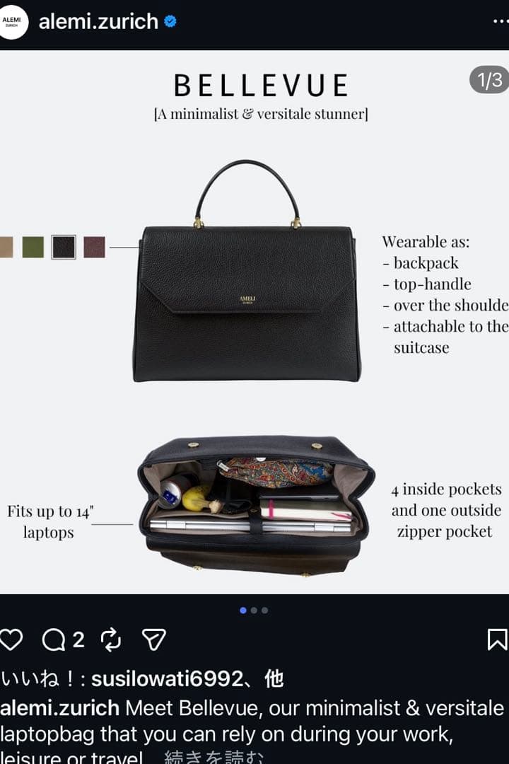 (VORGUE掲載)AMELIZURICH A4 3WAYバッグ10万→1万