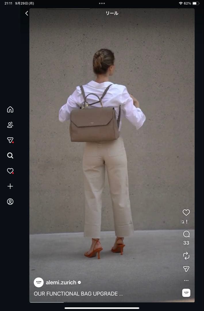 (VORGUE掲載)AMELIZURICH A4 3WAYバッグ10万→1万