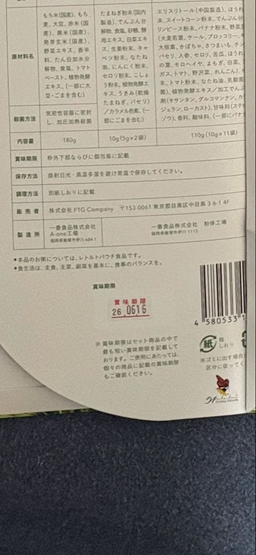 GREEN BROTHERS 1DAY CLEANSE SET ファスティング