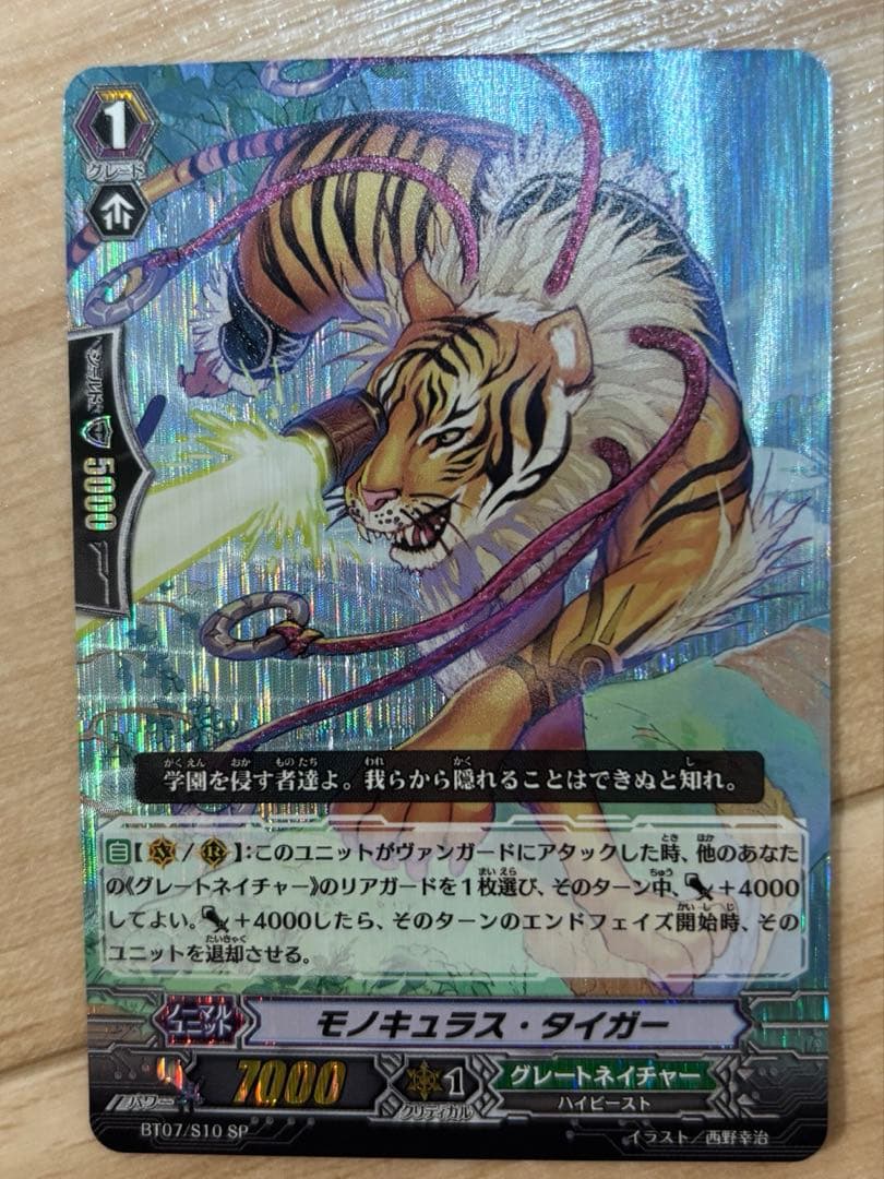 サ*ク様 ヴァンガード 初期SP 22枚セット