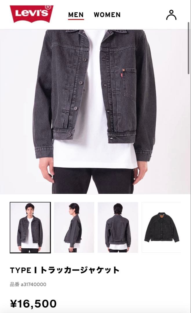 靴*き様 Levi's/リーバイス TYPE I デニムジャケット ブラック