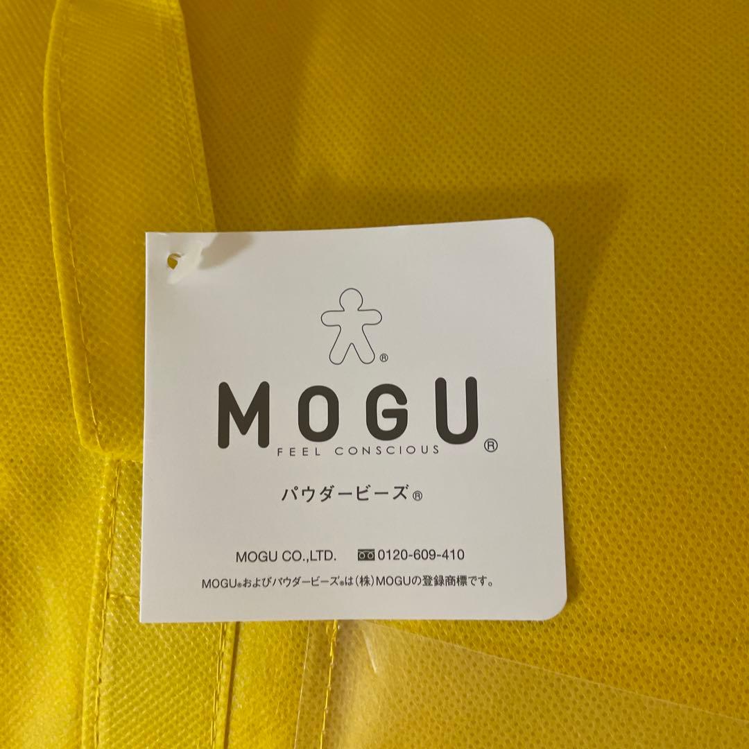 未使用品・ＭＯＧＵモグ 雲にのる夢枕（本体・カバーセット） スパイスイエロー