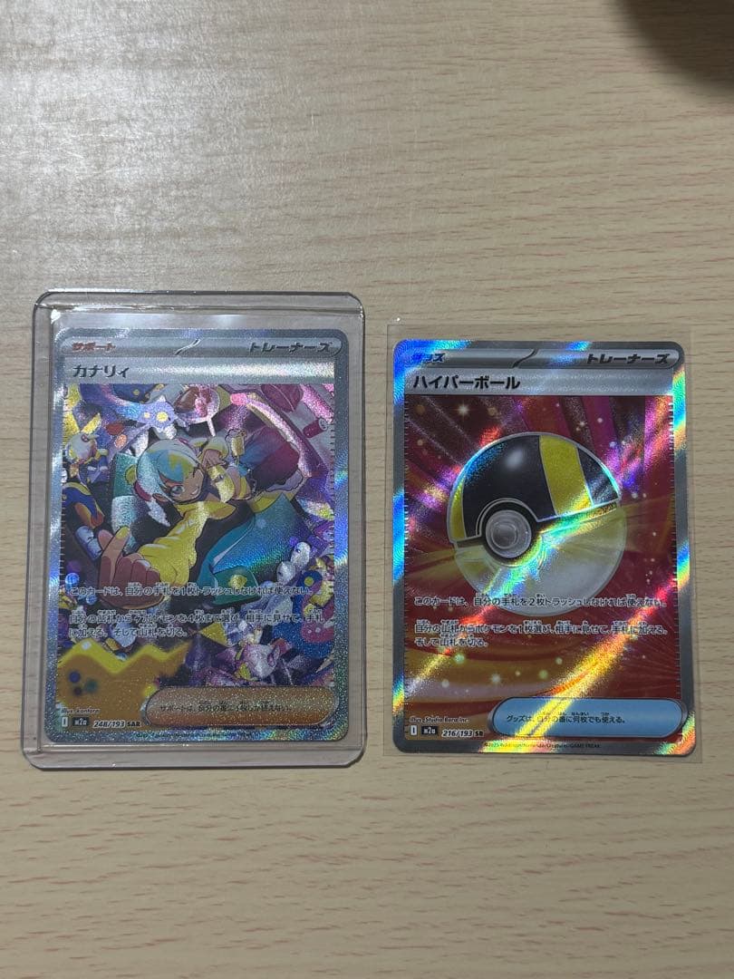 ポケモンカードゲーム　カナリィ　sar