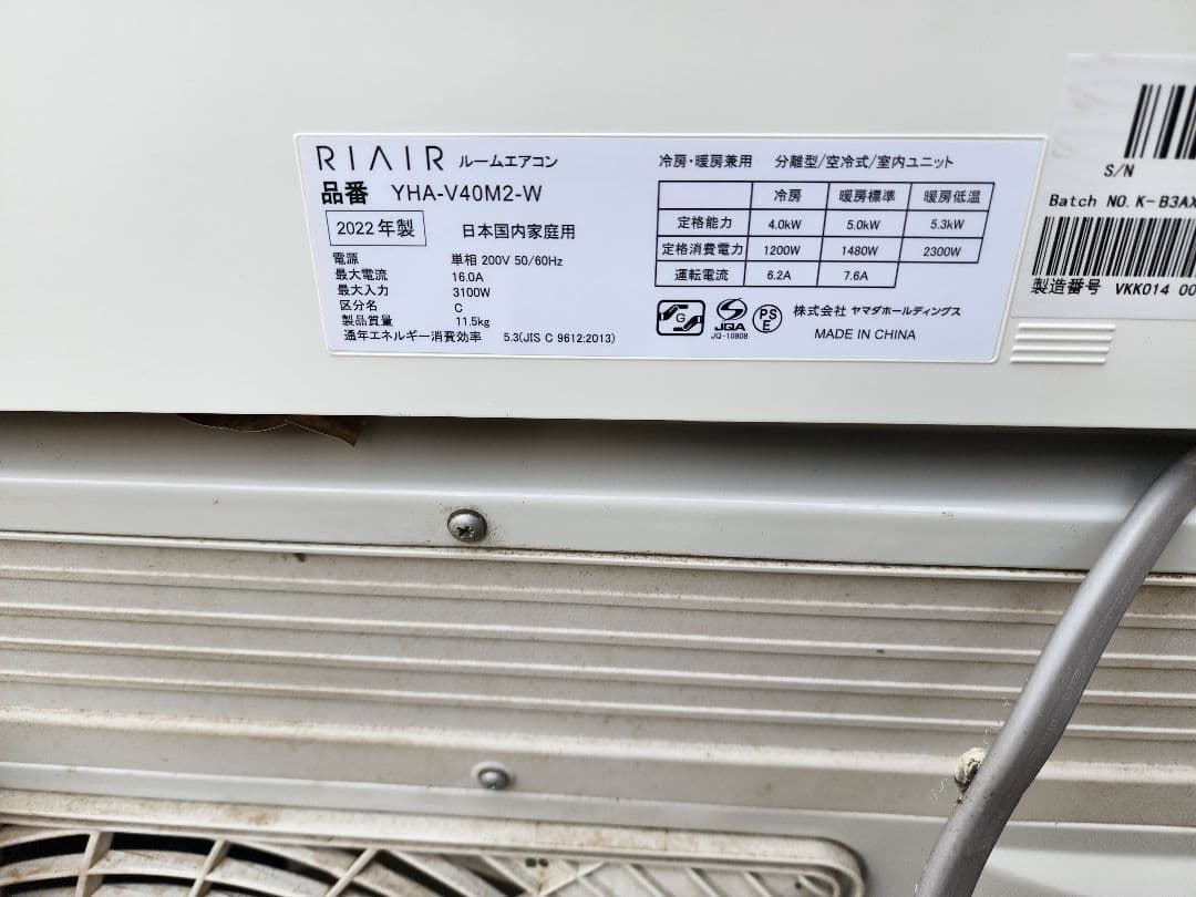 RIAIR★YHA-V40M2-Wリエア★ルームエアコン★2022主に14畳用