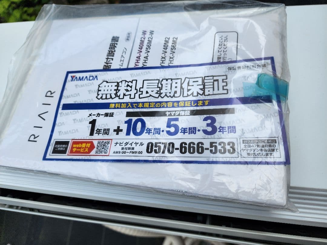 RIAIR★YHA-V40M2-Wリエア★ルームエアコン★2022主に14畳用