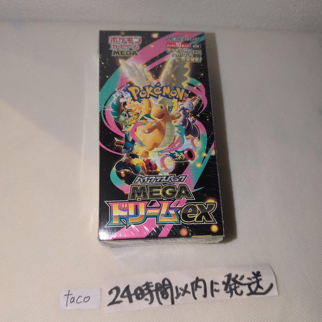 MEGAドリームex BOX ボックス 新品未開封 ポケカ シュリンク付き