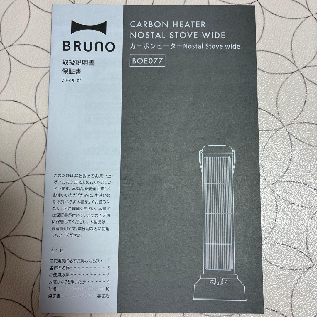 BRUNO 首振りカーボンヒーター