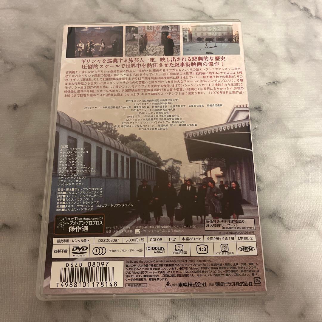 旅芸人の記録('75ギリシャ)〈2枚組〉