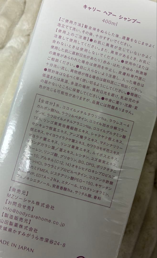 【Carrie_ 】シャンプーのみ