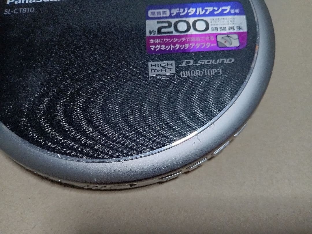 セ*ヤ様 Panasonic SL-CT810 ポータブルCDプレーヤー　中古品