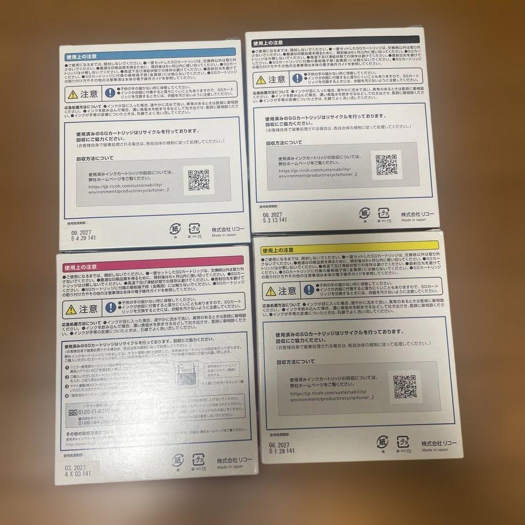 Ricoh GC-41 インクカートリッジ 4色セット