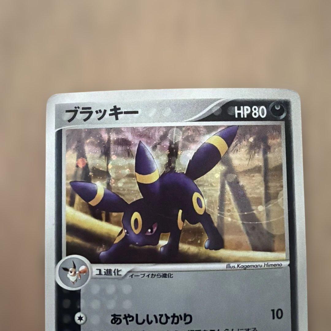 ポケモンカード ブラッキー ２枚　マグマVSアクア ふたつの野望　２００３年