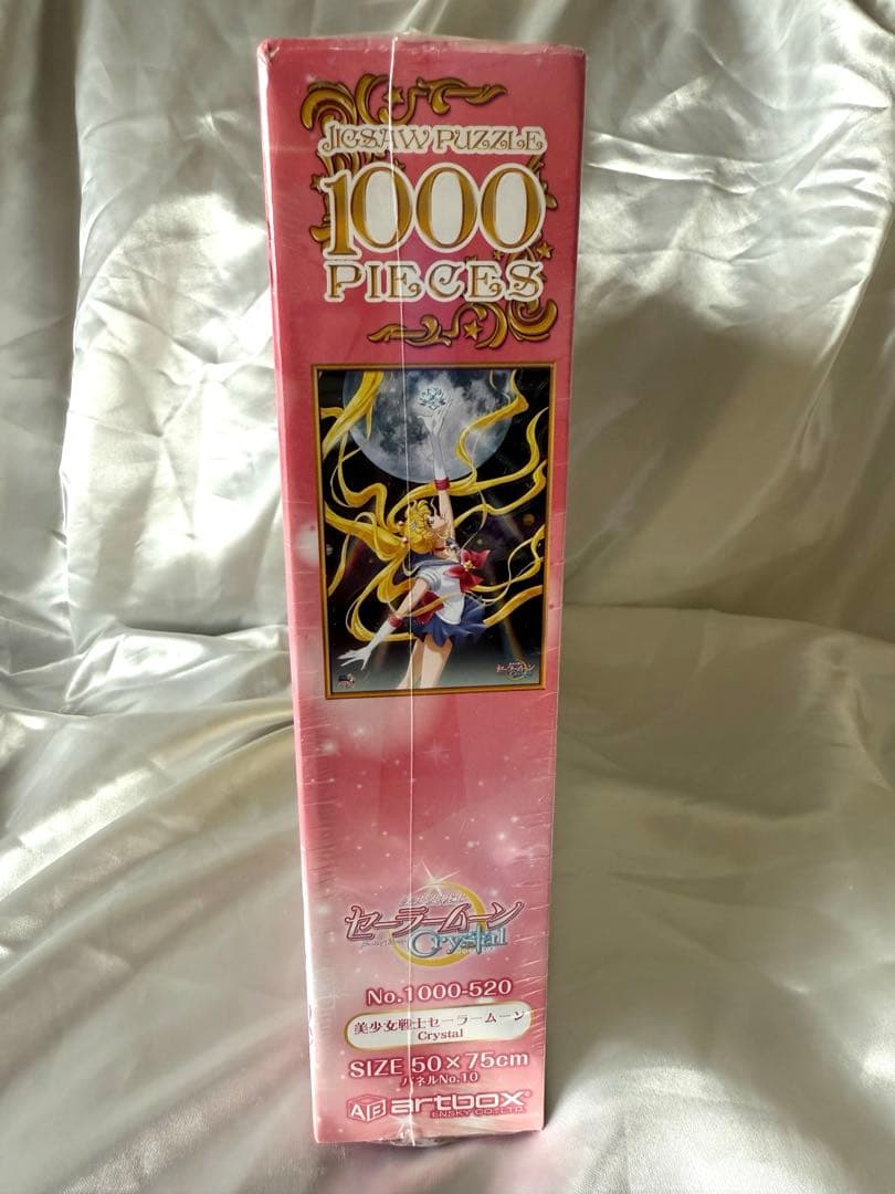 【新品未開封】ジグソーパズル　美少女戦士セーラームーンクリスタル　月野うさぎ