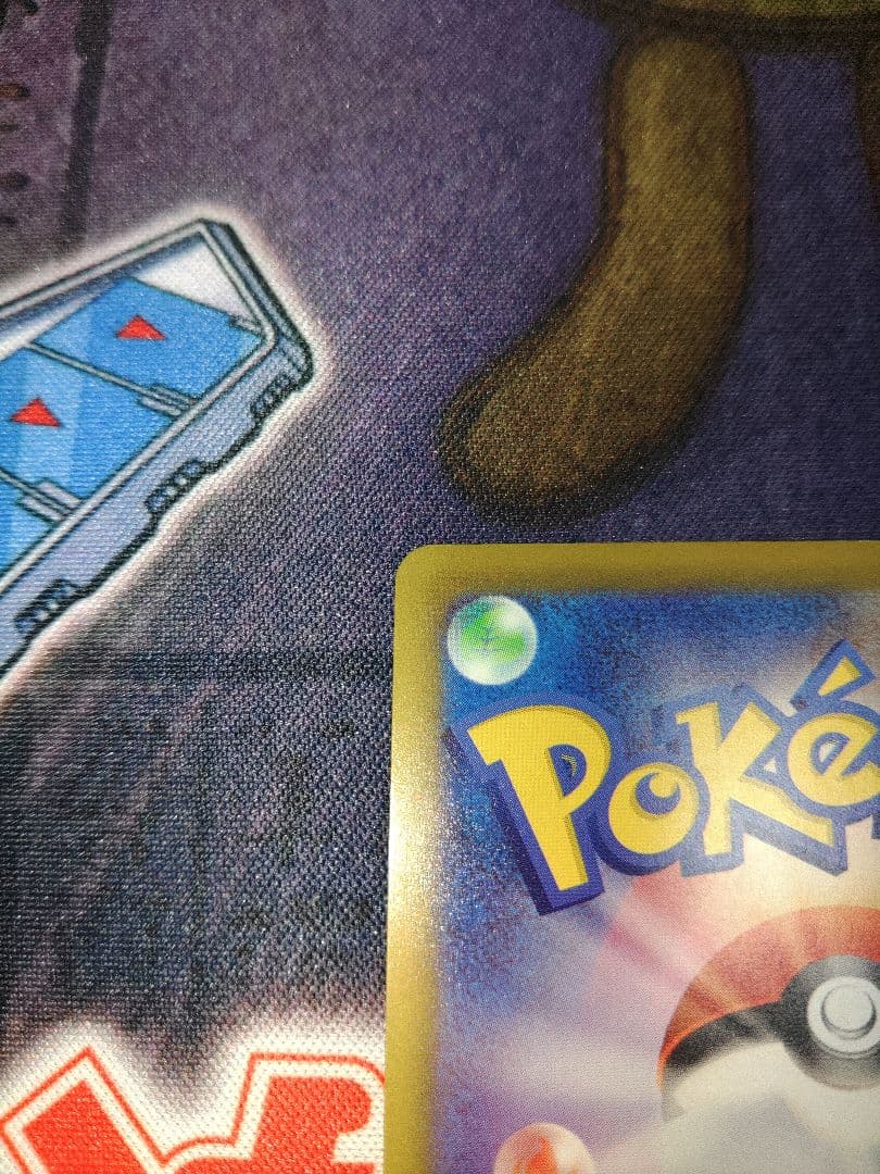 ポケカ　おいわいファンファーレ