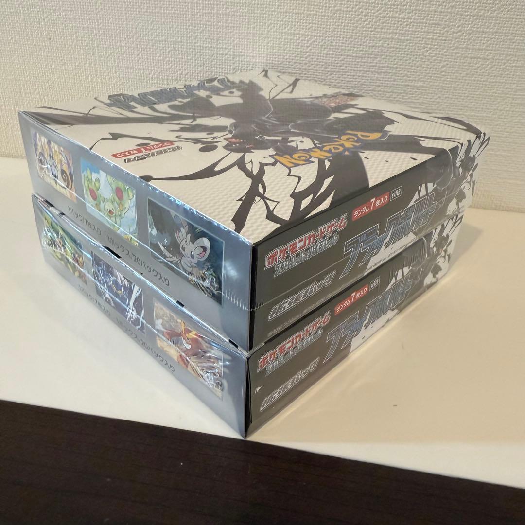 ポケモンカード　ブラックボルト　シュリンクあり　2箱