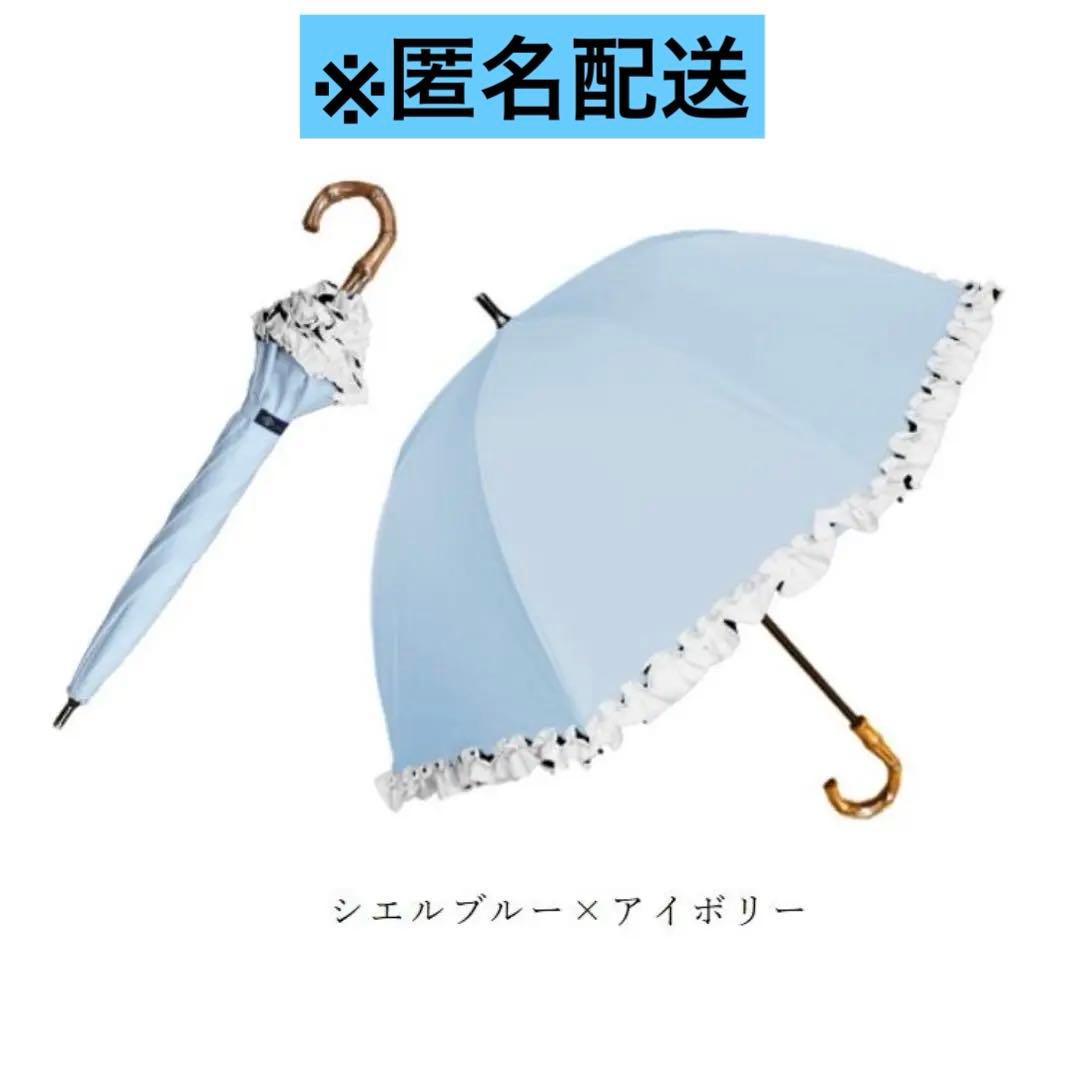 芦屋ロサブラン　日傘　完全遮光　晴雨兼用　フリル　ショートサイズ　50cm