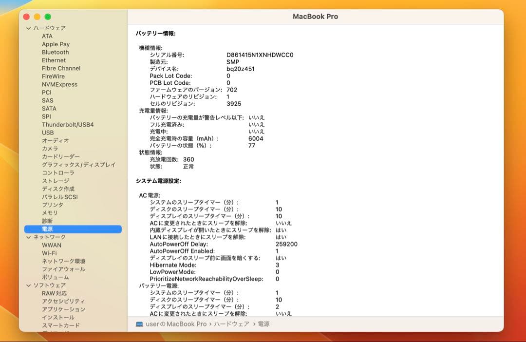MacBook Pro15インチ2017Core i7/16GB/256GB
