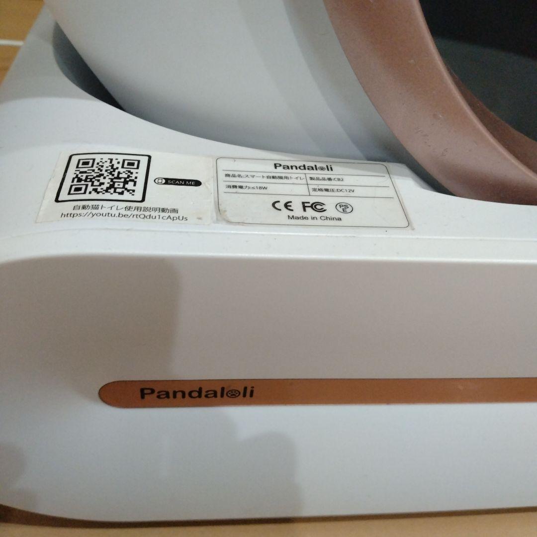 Pandaloli 自動猫トイレ LEDライト付き