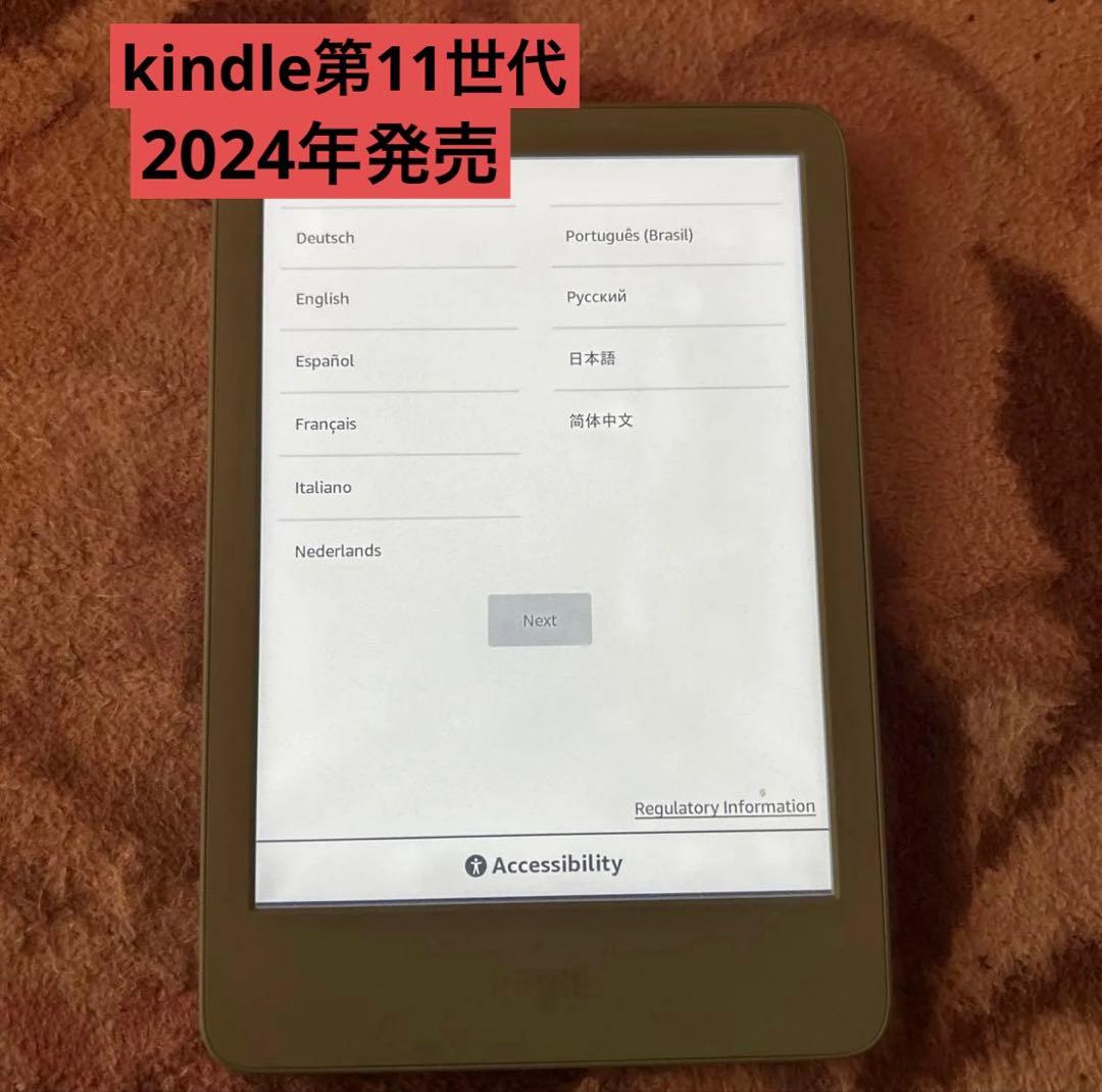 Kindle 第11世代 2024年発売 6インチ 16GBストレージ