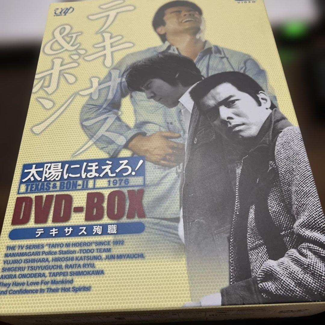 太陽にほえろ　テキサス&ボンI編II