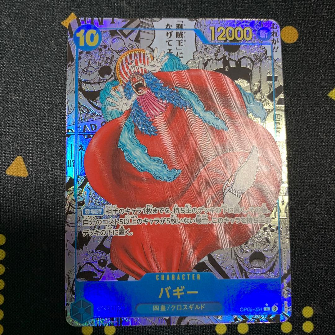 バギー　スーパーパラレル　コミパラ　OP09-051