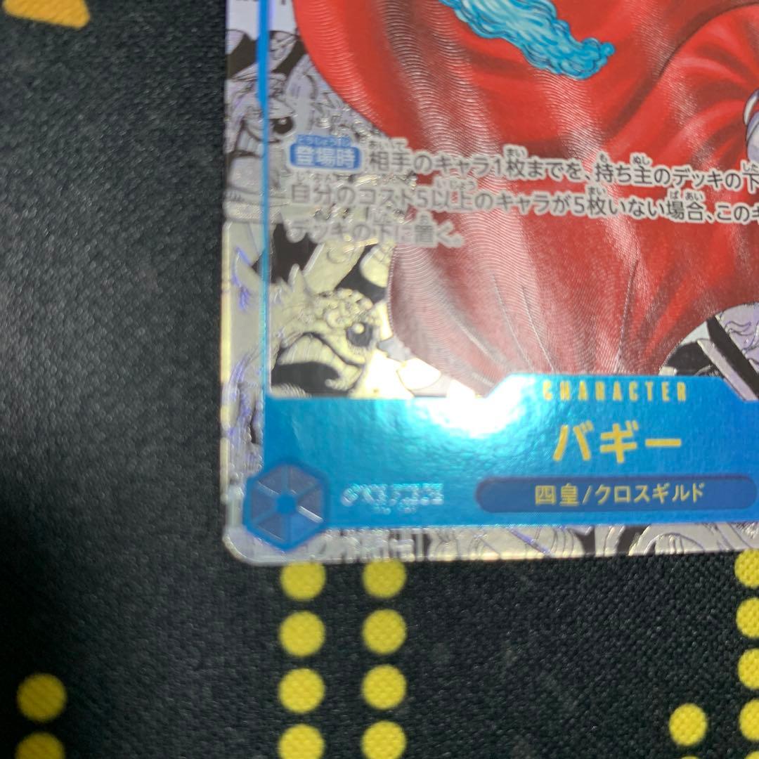 バギー　スーパーパラレル　コミパラ　OP09-051