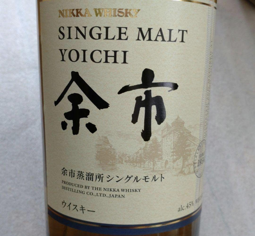 【希少】余市シングルモルトウイスキー1本