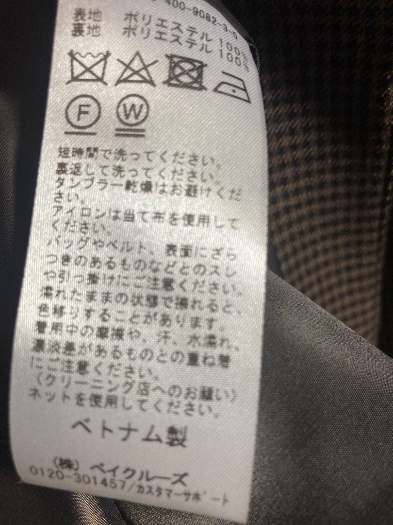 ジャーナルスタンダードジャケット