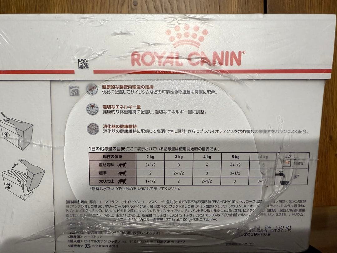 35袋  CANIN 消化器サポート 85g x 12 2箱