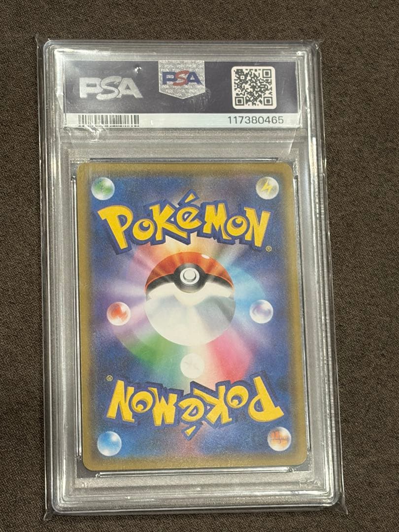 PSA10 アルセウス&ディアルガ&パルキアGX RR 065/095 鑑定済み