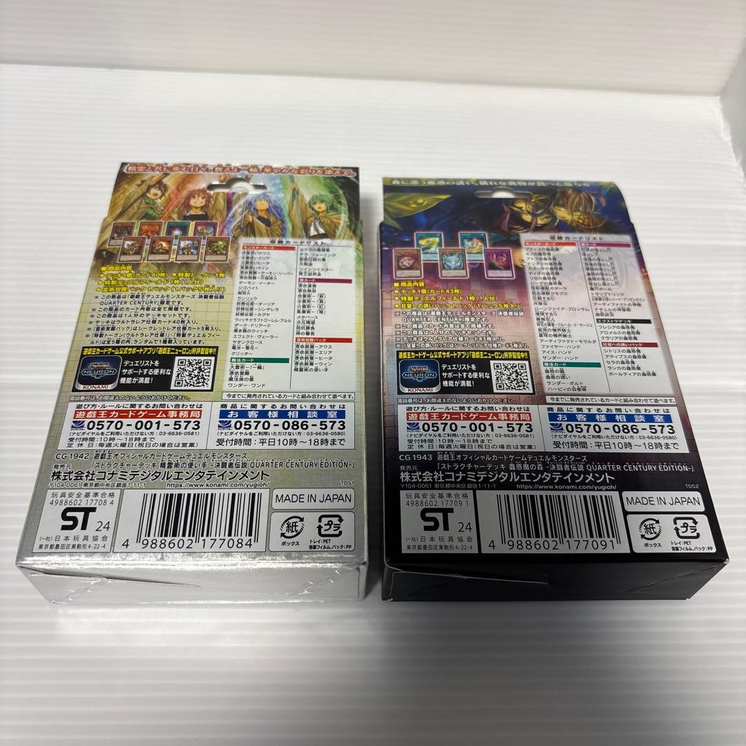 未開封【遊戯王】精霊術の使い手 蟲惑魔の森　構築済みデッキ　　決闘者伝説　計６箱