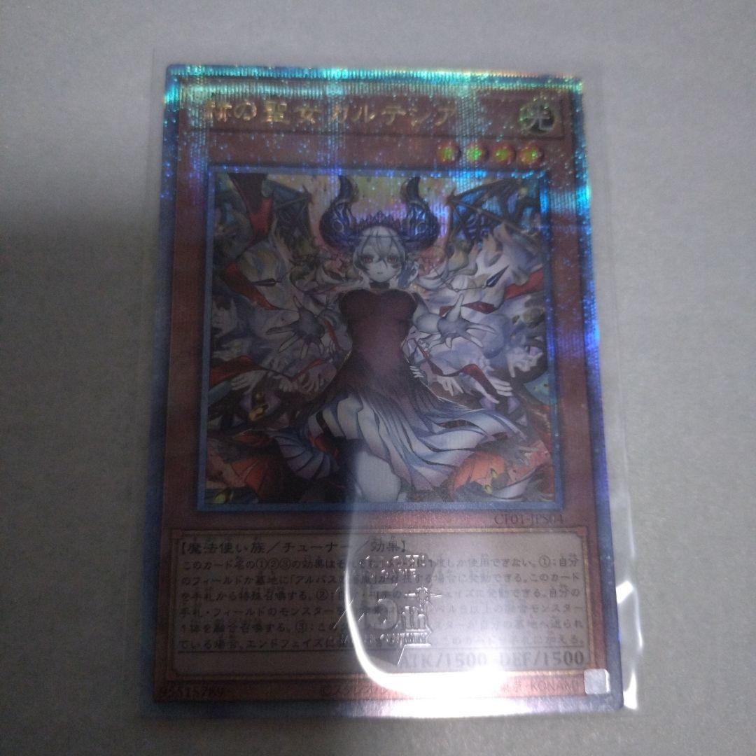 赫の聖女カルテシア