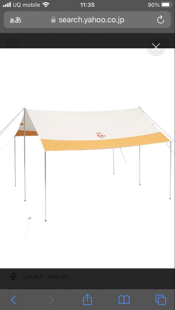 チャムス CHUMS Booby T/C タープ スクエア ポール2本付