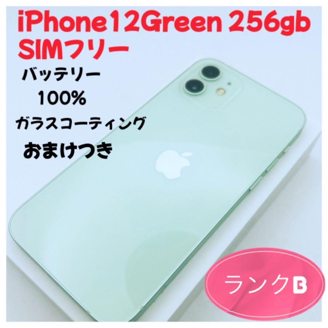 iPhone12Green 256gb SIMフリー