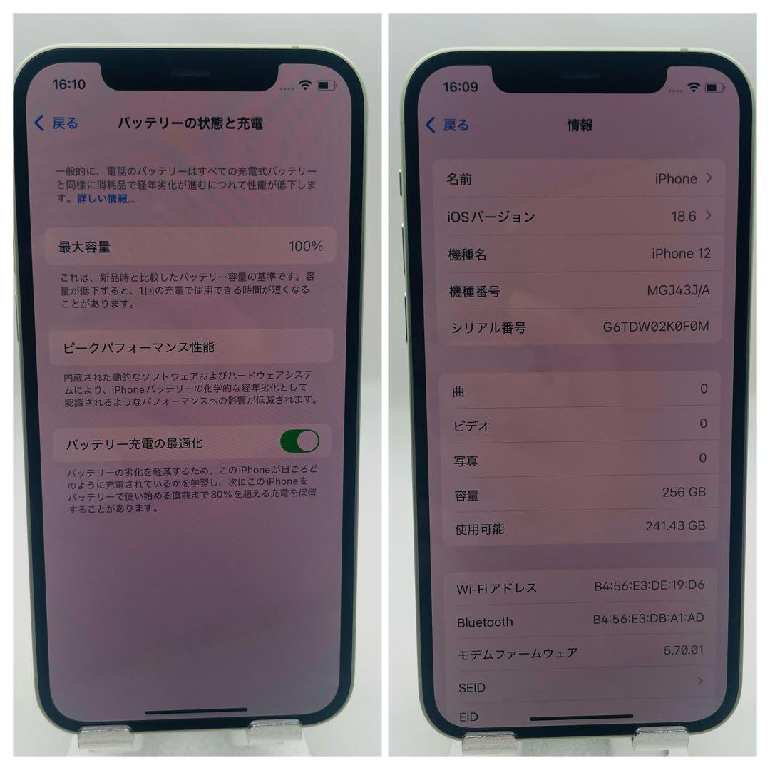 iPhone12Green 256gb SIMフリー