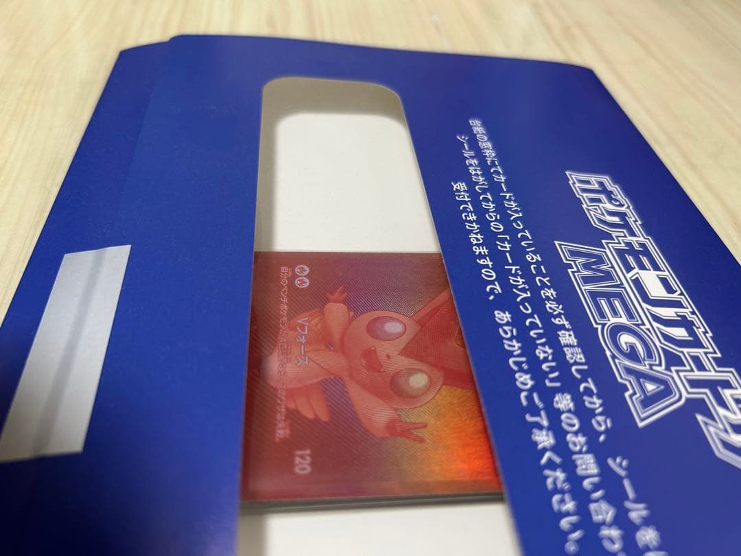 ビクティニbwr シリアルナンバー付き　未開封