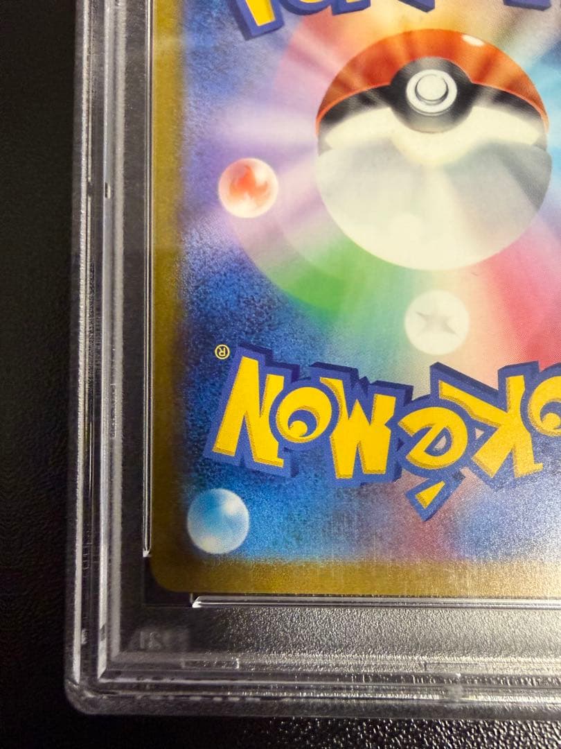 エリカの招待 SAR SV2a ポケモンカード151 206/165 PSA10