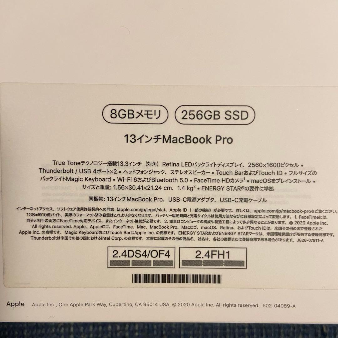 Apple MacBook Pro 13インチ シルバー 2020 M1チップ