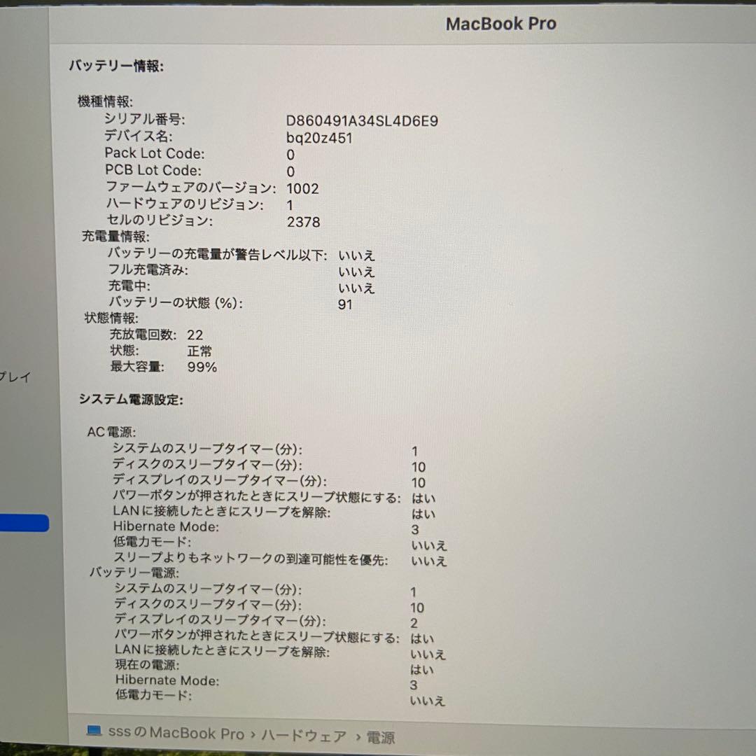 Apple MacBook Pro 13インチ シルバー 2020 M1チップ