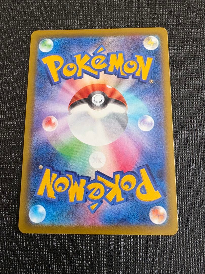 メガカイリューex SAR ポケカ