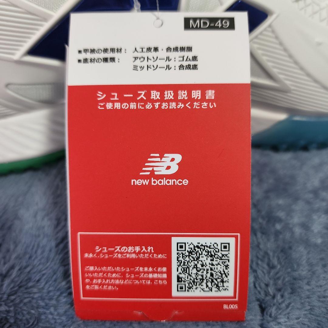 new balance　ニューバランス　SO1　トレーニングシューズ　大谷翔平