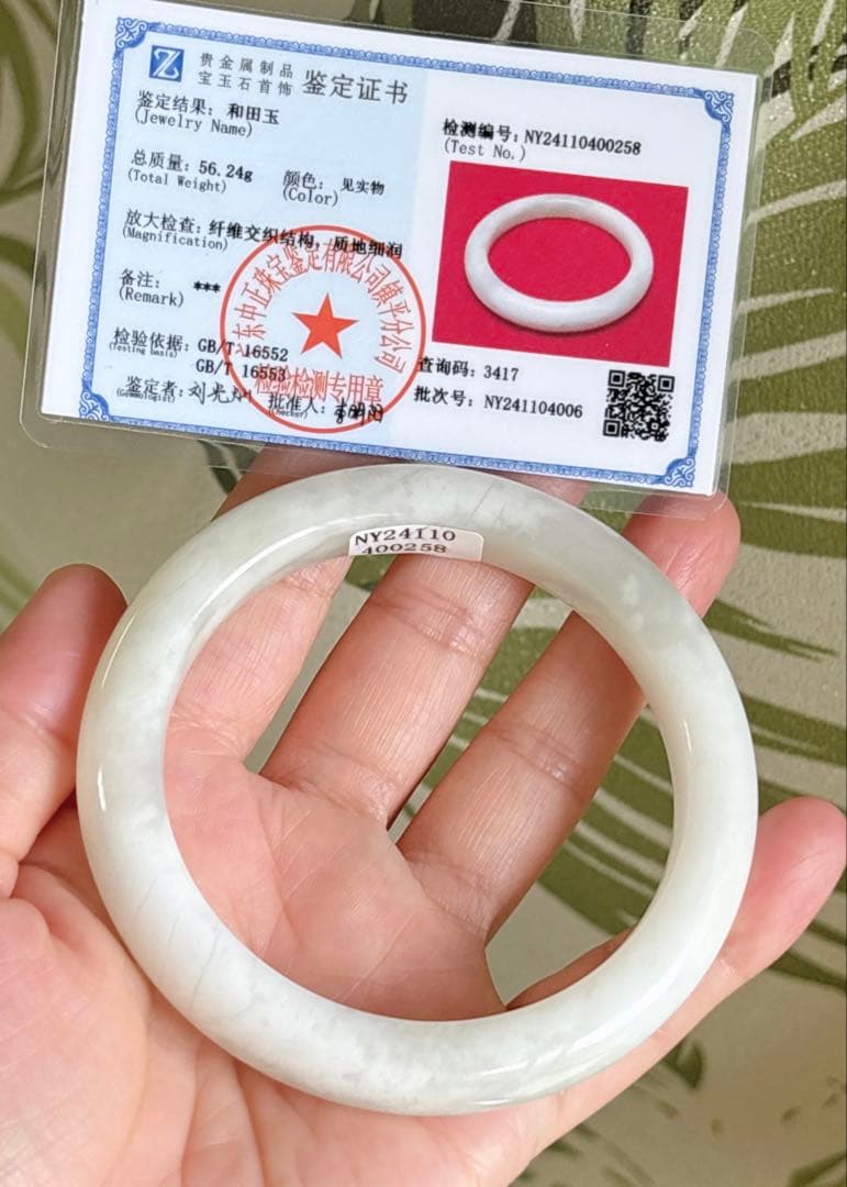 天然石 和田玉白玉 バングル（番号A4619）