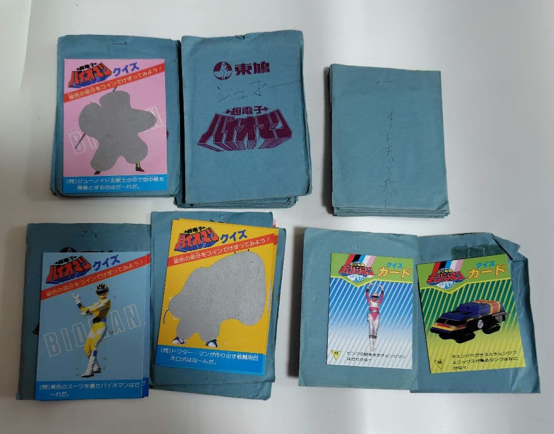み*こ様 東鳩　超電子バイオマン 電撃戦隊チェンジマン　カードセット　当時の専用