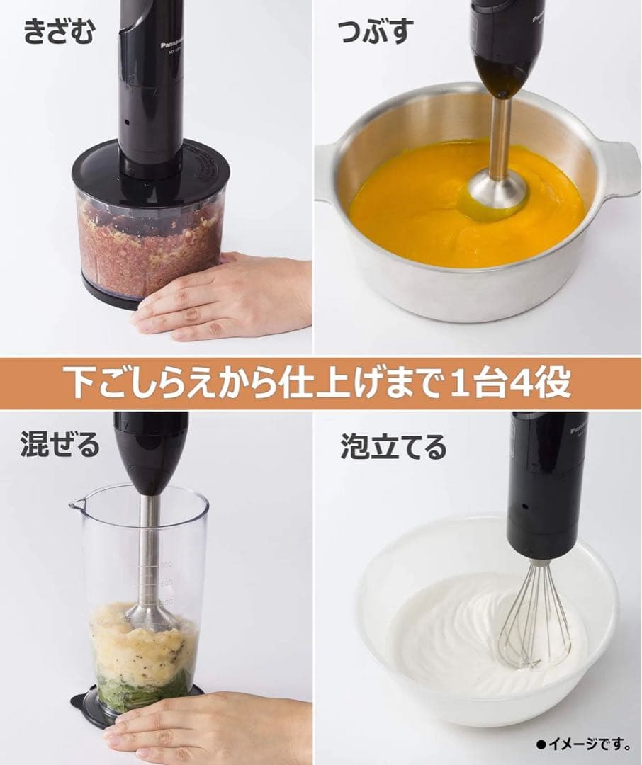 Panasonicハンドブレンダー 4枚刃 1台4役ブラック MX-S301-K