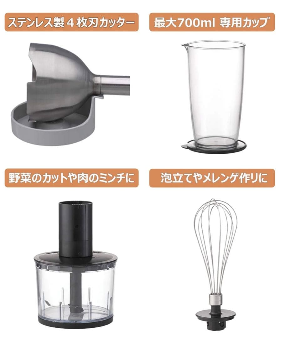 Panasonicハンドブレンダー 4枚刃 1台4役ブラック MX-S301-K