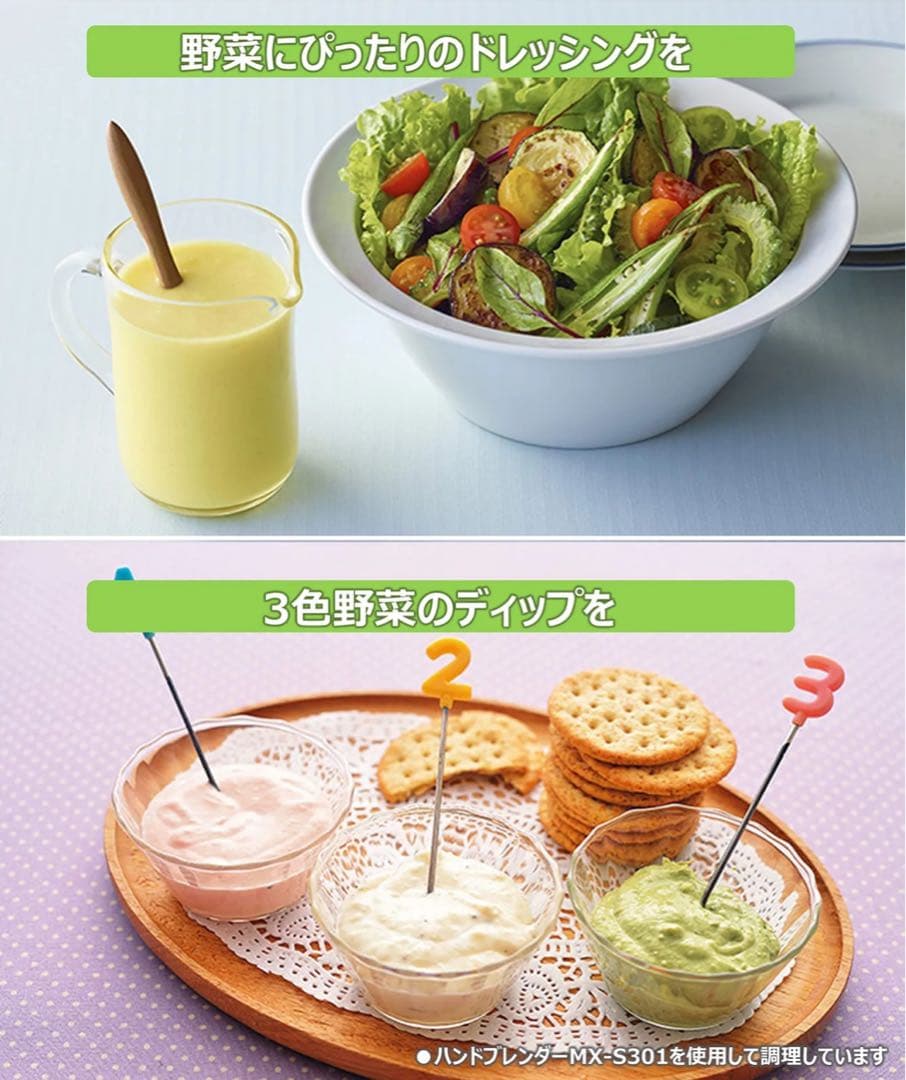 Panasonicハンドブレンダー 4枚刃 1台4役ブラック MX-S301-K