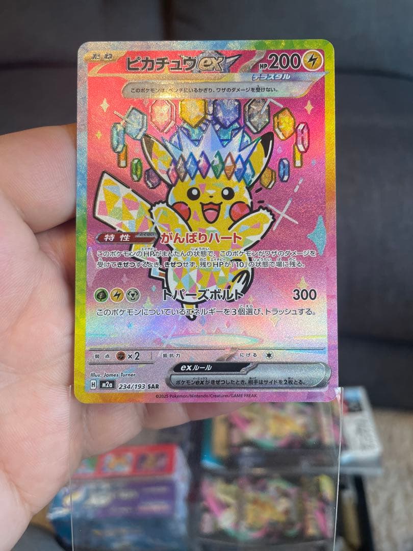 ピカチュウEX メガドリーム
