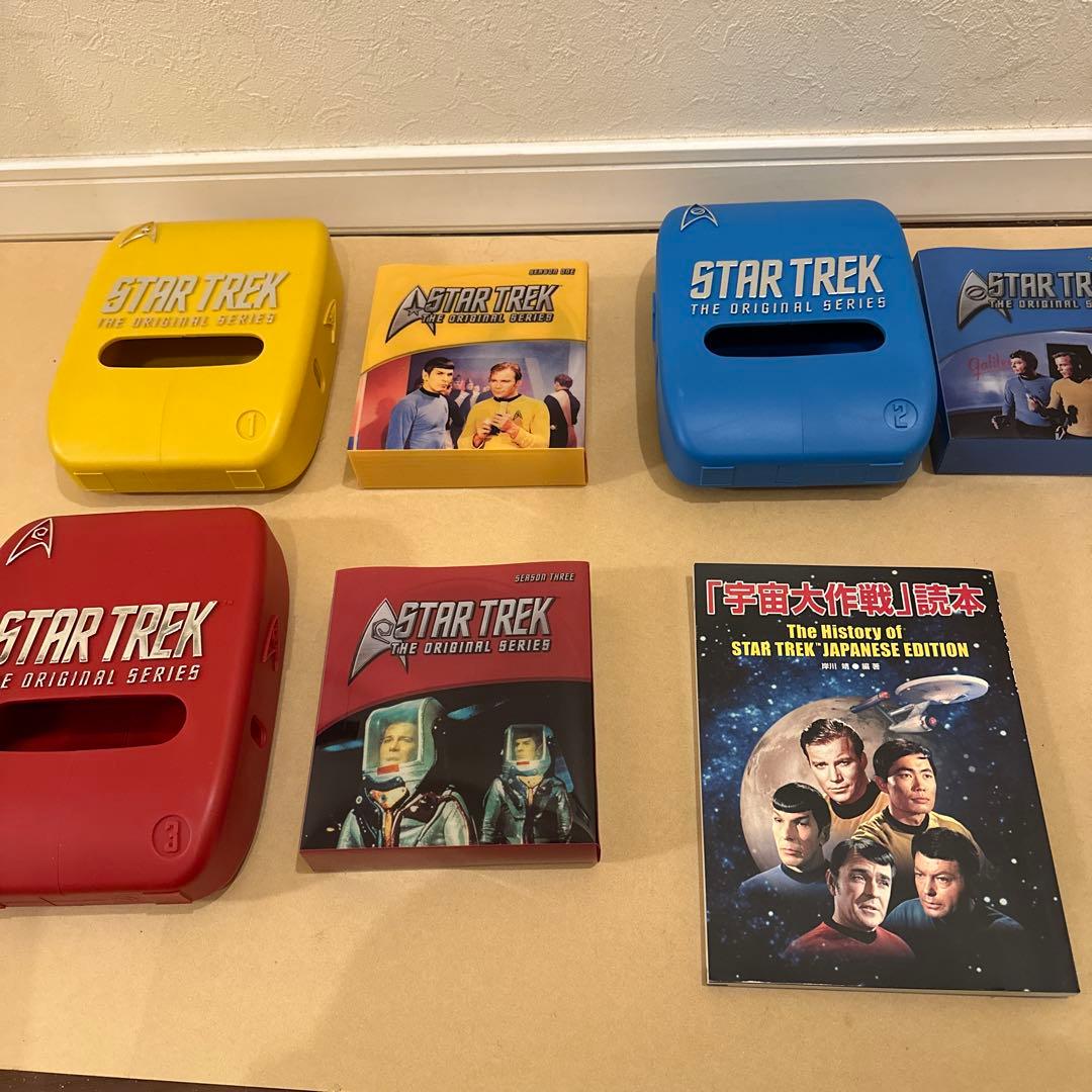 スタートレック GALAXY BOX DVD大全集 宇宙大作戦読本付き