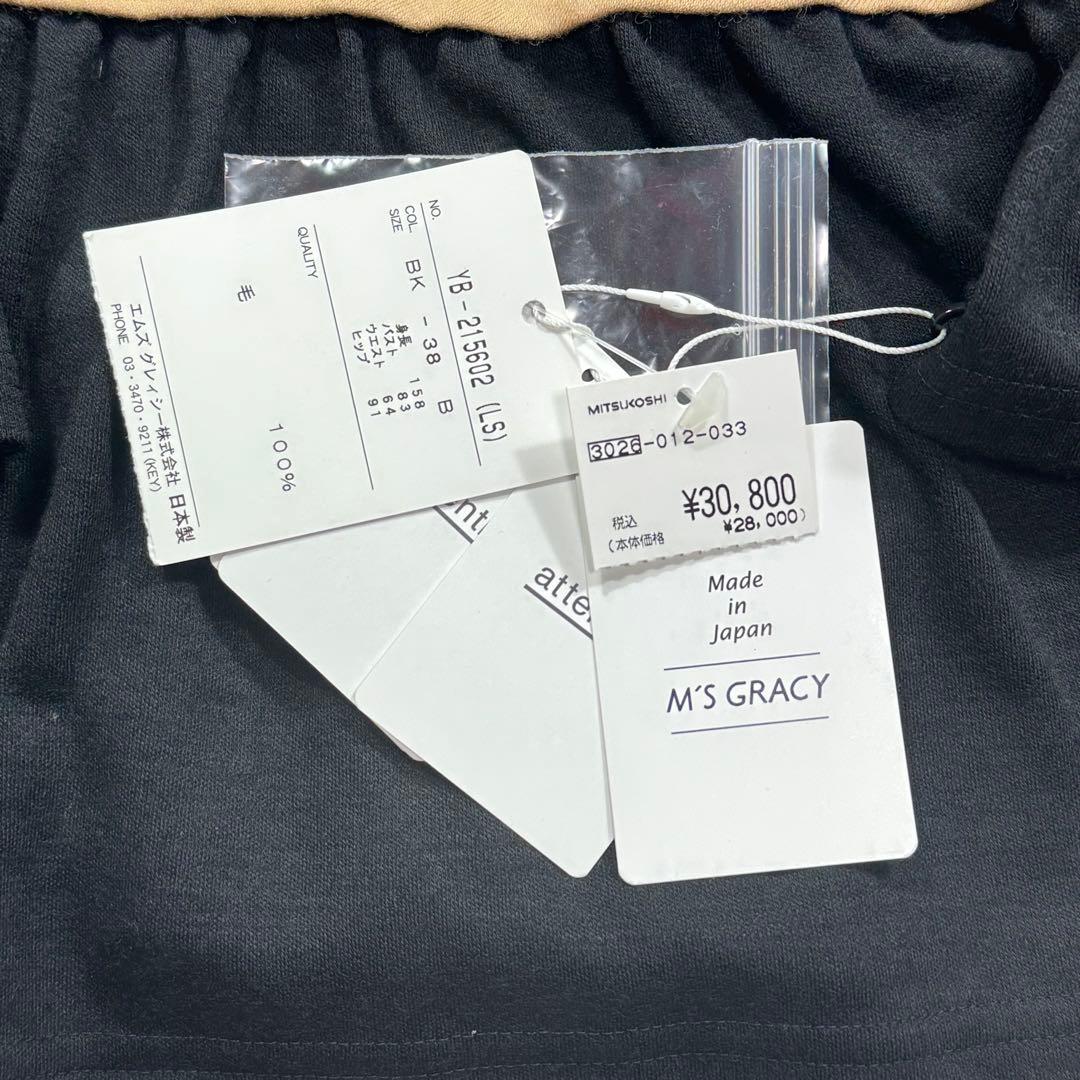 【現行】エムズグレイシー チュニック カップル猫 りぼん ギャザー