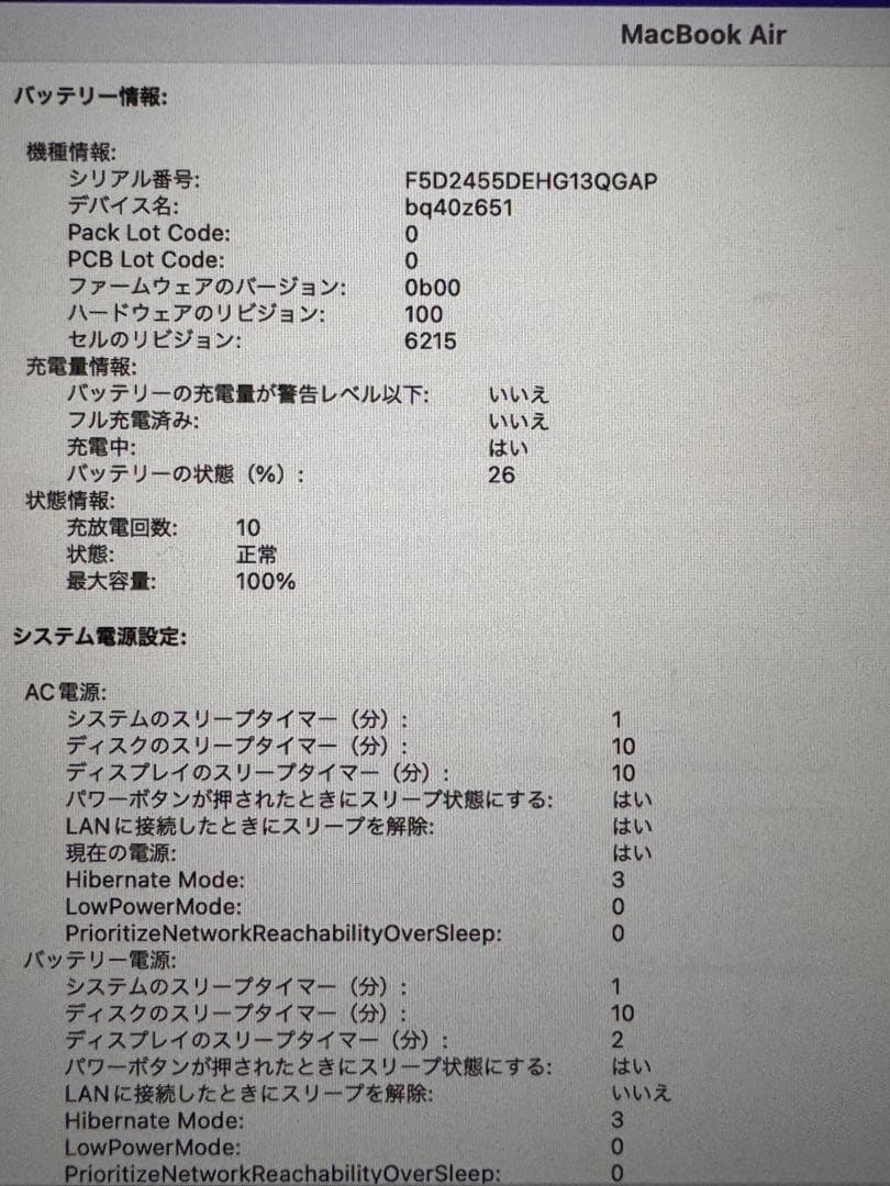 【美品】M2 MacBook Air 純正充電器＋箱付き